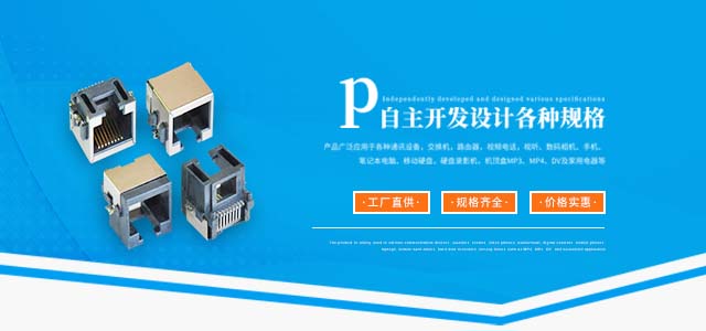带变压器RJ45