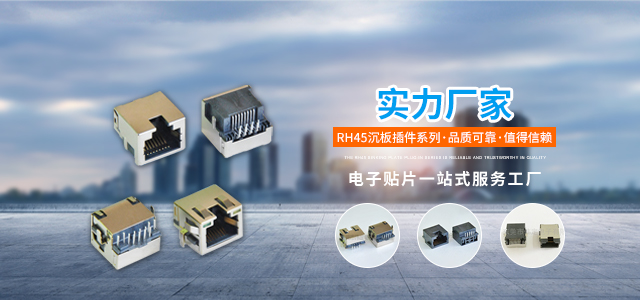 rj45网络接口